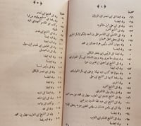 14143-رسائل ابي الفضل بديع الزمان الهمذاني