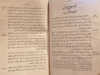 14668-تاريخ اوربا الحديث واثار حضارتها 2/1 مجلد وا...