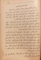 11100-عقود الؤلؤ والمرجان في وظائف شهر رمضان-ابراه...