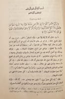 21885-عمدة التفسير 2/1 ابن كثير/احمد شاكر
