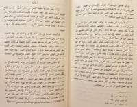 13873-الاتجاه الاخلاقي في النقد العربي/محمد الحارث...