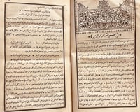 902-تخليص الابريز الى تلخيص باريز او الديوان النفي...