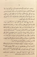 192-بسمارك /اميل لودفيج / عادل زعيتر ونيتشه/عبدالر...