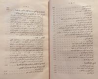 14665-مصر في عهد الاسلام فتح مصر والاسكندرية/محمود...