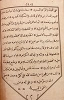 4965-الميزان المالوف في وضع الاسماء والحروف/مونس ز...