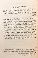 324-حوادث دمشق اليومية/تاريخ حوادث الشام ولبنان