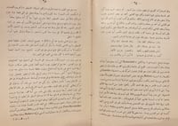 11754-الحلل السندسية في الاخبار والاثار الاندلسية...