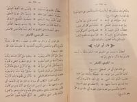 5728-البديع في وصف الربيع-اسماعيل الحميري