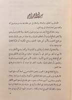233-تاريخ الادب العربي في العراق