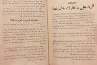 12560-شهداء الحرب العالمية الكبرى/ادهم ال الجندي