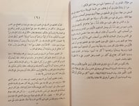 14626-الفتنة الكبري 2:1 طه حسين