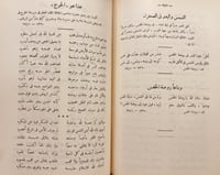 6332-وحي الفؤاد/فؤاد شاكر