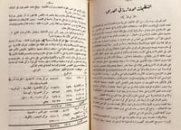 20494-العراق قديما وحديثا /عبدالرزاق الحسيني