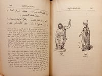 17995-سليمان البستاني والالياذة /جوزف الهاشم