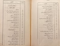 3707-الموضوعات 3/1 ابن الجوزي