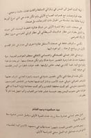 5862-تحت اكثر من سماء رحلات الى اليمن لبنان عمان س...