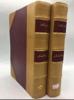 1283- جمهرة الامثال 2/1ا-ابي هلال العسكري