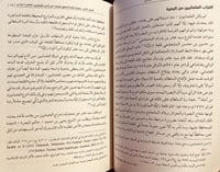 14760-تاريخ البصرة والاحساء والقطيف/عبداللطيف الحم...