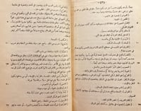 8491-بلوغ المرام في شرح مسك الختام في من تولى ملك...