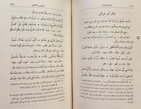 1004-ديوان الهذليين 2/1مجلد واحد
