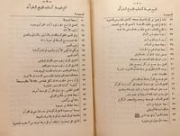 14604-تاريخ القران وغرائب رسمه وحكمه/محمد طاهر الخ...