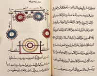 387-صورة مخطوط الحيل في الحروب /سليمان زاده