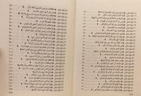 14553-منتهى المرام في شرح ايات الاحكام /محمد القاس...
