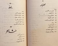 22703-سندباد عصري جولات في المحيط الهندي /حسين فوز...