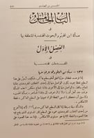 16287-الحسن بن الهيثم بحوثه وكشوفه البصرية 2/1 مصط...