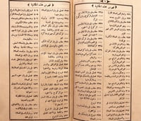 18867-حلية الناجي على الشرح الحلبي