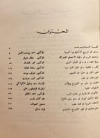 382-عاديات حلب 2/1 حولية تبحث في تراث العرب العلمي...