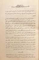 3707-الموضوعات 3/1 ابن الجوزي