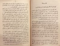 15755-الحلقة المفقودة في تاريخ العرب/ محمد جميل بي...