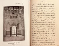 19355-تراث الاسلام 2/1 مجلد واحد The legacy of Isl...