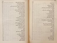 21011-فجر الاندلس /حسين مؤنس