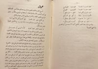 18851-ابن الرومي حياته من شعره /عباس العقاد