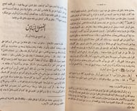 15780-المنتقى من منهاج الاعتدال في نقض كلام اهل ال...