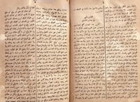 19669-التنكيت والتبكيت صحيفة وطنية اسبوعية ادبية ه...