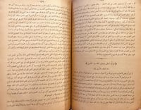 19265-توجيه النظر الى اصول الاثر/طاهر الجزائري