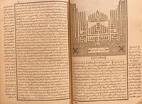 4380-الام 7/1- الشافعي