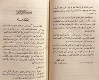 6238/6458-ديوان شعر المتلمس الضبعي /حسن الصيرفي