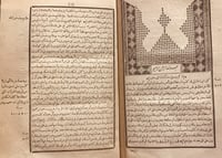 14611-تاريخ ابن الوردي 2/1