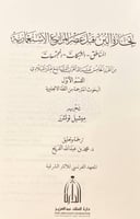 22121-تجارة البن قبل عصر المزارع الاستعمارية المنا...
