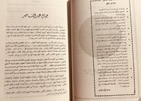 398-الموسوعة الذهبية الخالدون 4/1 مجلدين /عبدالحمي...