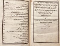 18807-ديوان قلائد المفاخر في غريب عوائد الاوائل وا...