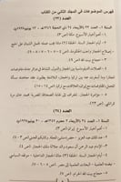 19170-اخبار مملكة الحجاز ونجد وملحقاتها 2/1 في مجل...