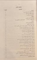 18854-عجائب الاثار في التراجم والاخبار 6/1 او تاري...