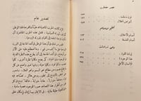 192-بسمارك /اميل لودفيج / عادل زعيتر ونيتشه/عبدالر...