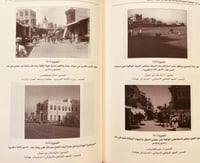 14755-المظاهر الحضارية لمدينة جدة من خلال كتب الرح...