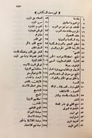 83-الاساطير العربية قبل الاسلام/اديان العرب في الج...